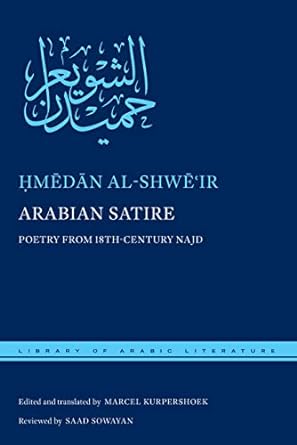 Arabian Satire: Poetry from 18th-Century Najd (Library of Arabic Literature, 49)