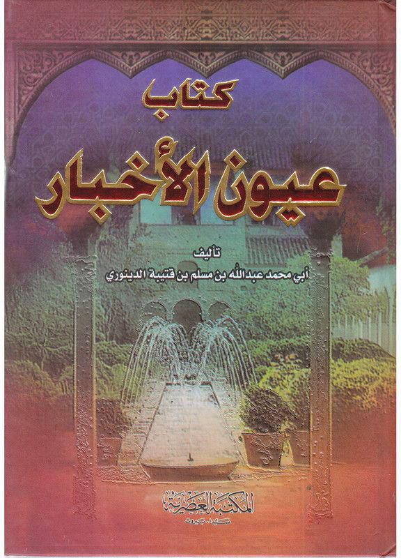 New Arabic Religious.