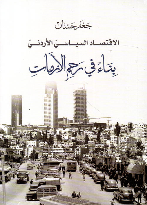 New Arabic Politics and business and science.