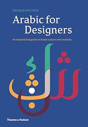 Arabic for Designers: An inspirational guide to Arabic culture and creativity