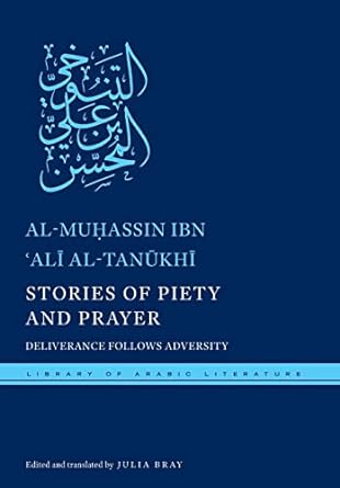 Stories of Piety and Prayer: Deliverance Follows Adversity (Library of Arabic Literature, 35)