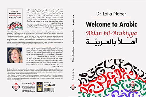 welcome to arabic أهلا بالعربية