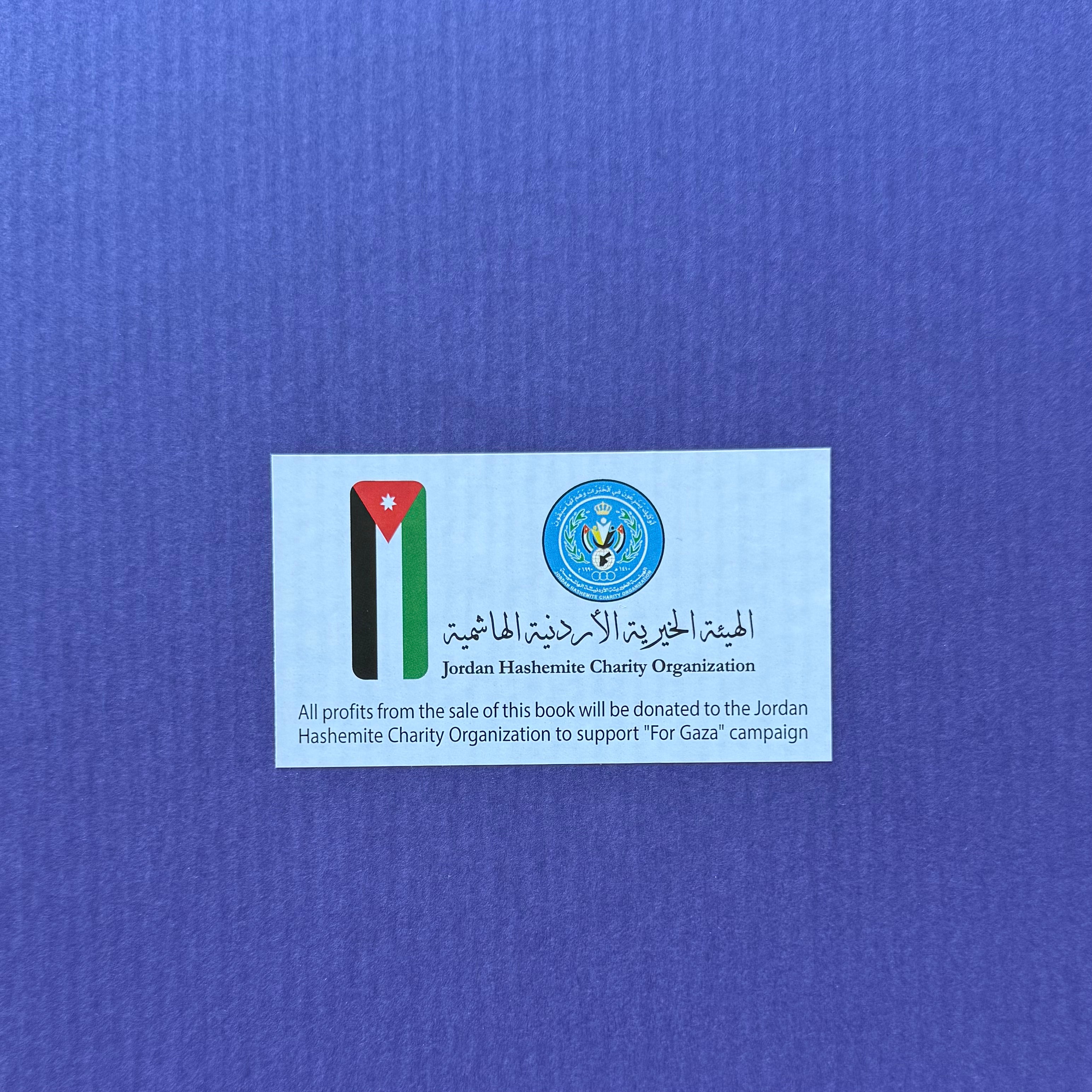 Al-Hajanah الهجانة Al-Hajanah الهجانة