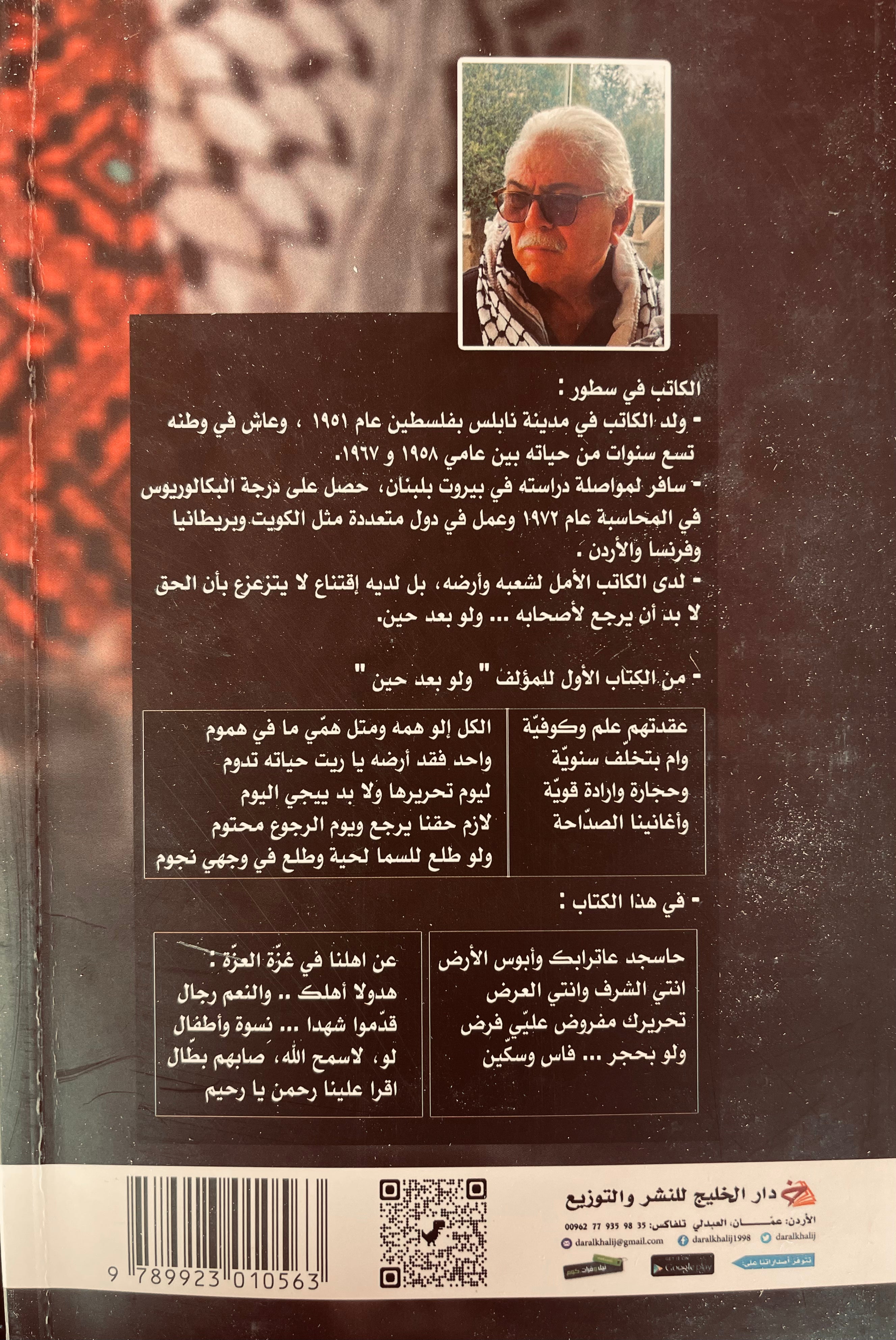 علم و ثوب و كوفية علم و ثوب و كوفية