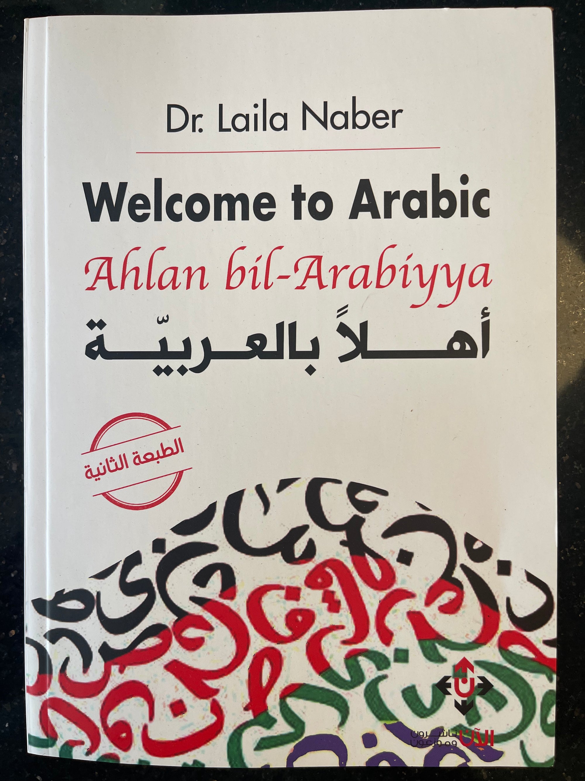 Welcome to Arabic أهلاً بالعربية