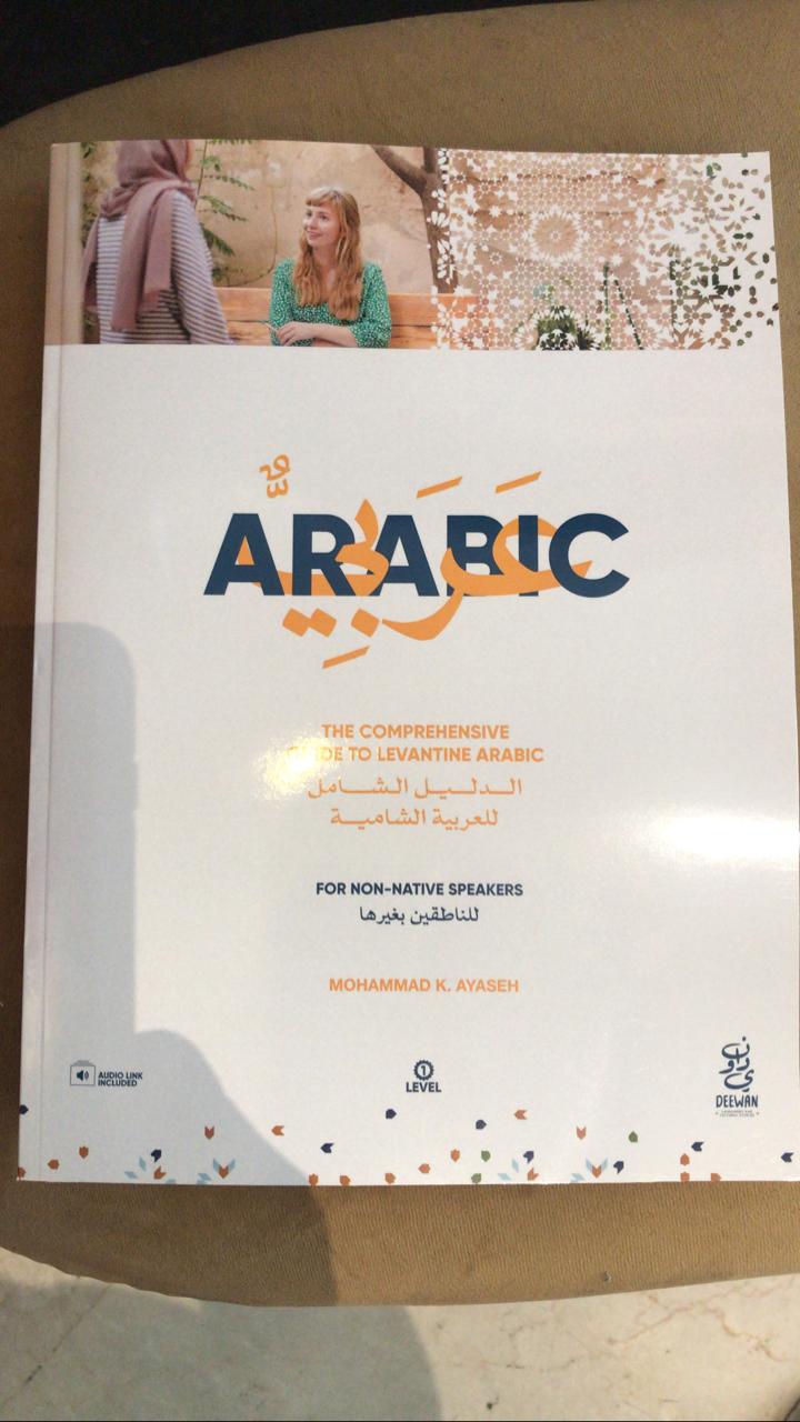 The Comprehensive Guide to Levantine Arabic: Arabic for Non-Native Speakers (Levantine Arabic Collection Book 1)