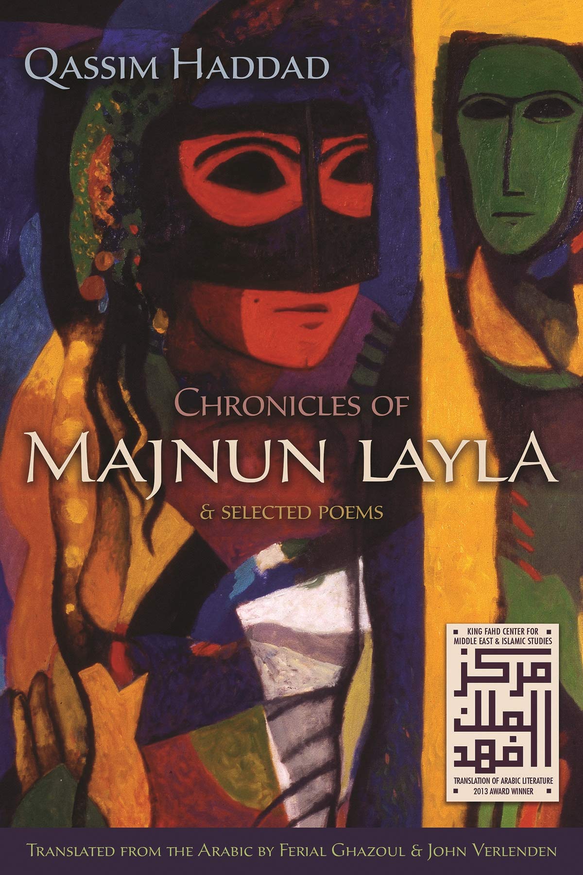 Chronicles of Majnun Layla and Selected Poems (Middle East Literature In Translation) Paperback – September 24, 2014
