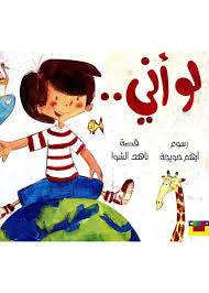 لو اني
